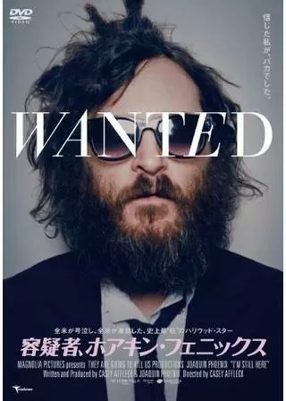 容疑者、ホアキン・フェニックスのポスター