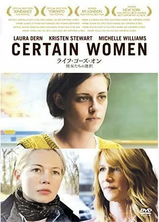 ライフ・ゴーズ・オン 彼女たちの選択のポスター