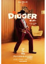 DIGGER／ディガーのポスター