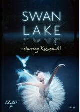 SWAN LAKE 〜starring KizunaAIのポスター