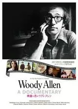 映画と恋とウディ・アレンのポスター