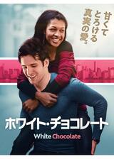 ホワイト・チョコレートのポスター