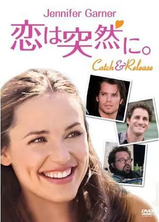 恋は突然に。のポスター