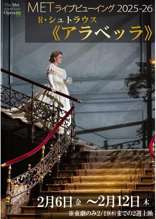 METライブビューイング2025‐26 R・シュトラウス《アラベッラ》のポスター