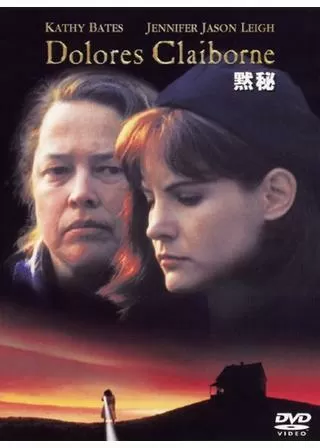 黙秘のポスター