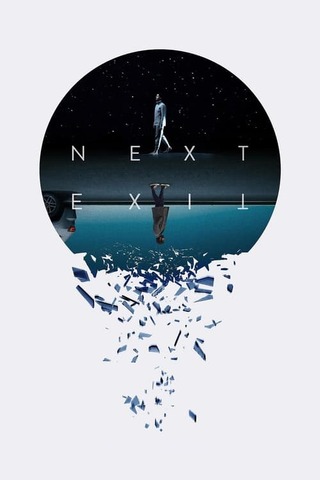 Next Exit（原題）のポスター