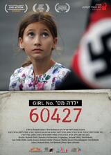 登録番号60427のポスター