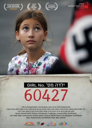 登録番号60427のポスター