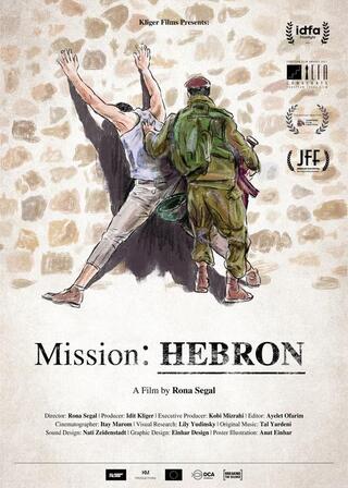 ヘブロンでの任務のポスター