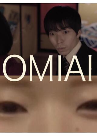 OMIAIのポスター