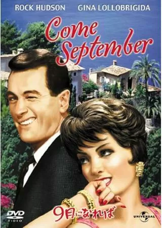九月になればのポスター
