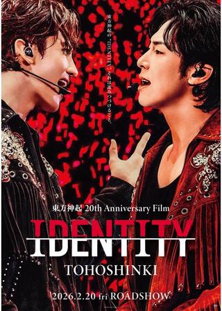 東方神起 20th Anniversary Film『IDENTITY』のポスター