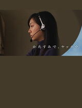 かたすみで、ヤッホウのポスター