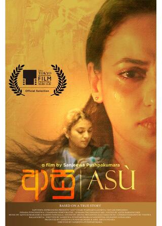 ASU：日の出のポスター