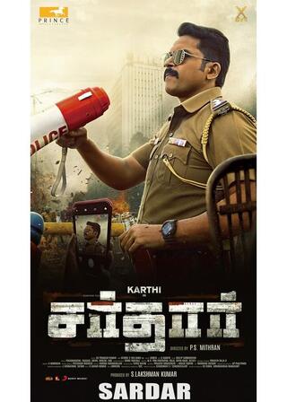 サルダール／Sardar（指揮官）のポスター