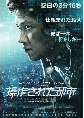 操作された都市のポスター