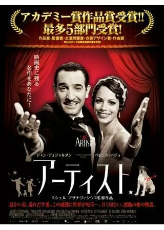 アーティストのポスター