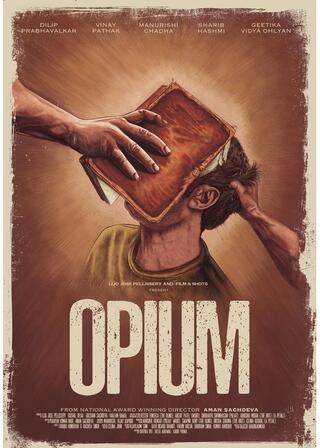 アヘンのポスター