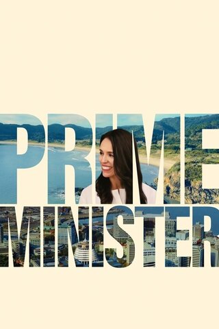 Prime Minister（原題）のポスター
