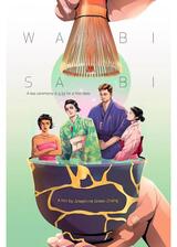 ワビサビのポスター