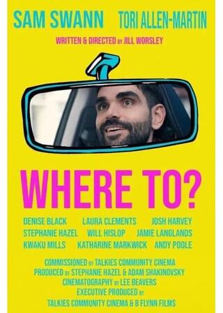 ウェア・トゥー？のポスター