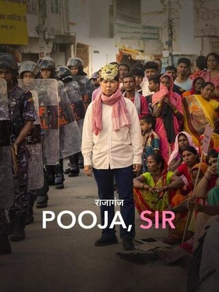 Pooja, Sir（原題）のポスター