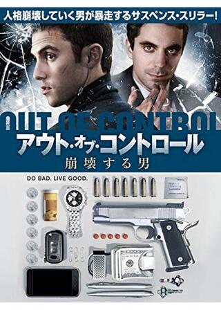 アウト・オブ・コントロール 崩壊する男のポスター