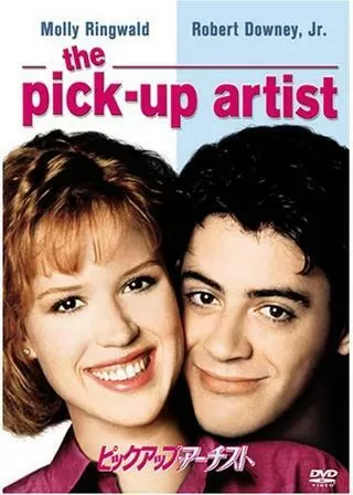ピックアップ・アーチストのポスター