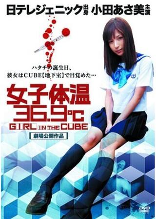 女子体温36.9℃ GIRL IN THE CUBEのポスター