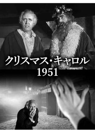 クリスマス・キャロルのポスター