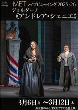METライブビューイング2025‐26 ジョルダーノ《アンドレア・シェニエ》のポスター