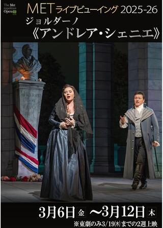 METライブビューイング2025‐26 ジョルダーノ《アンドレア・シェニエ》のポスター