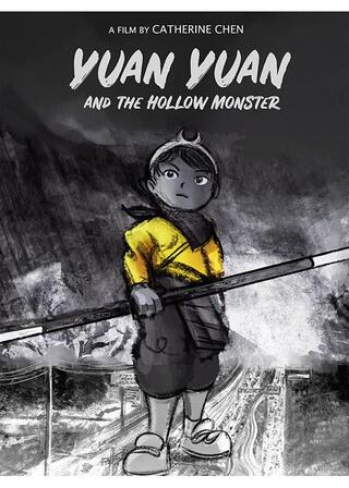 ユアンユアンと天の怪物のポスター