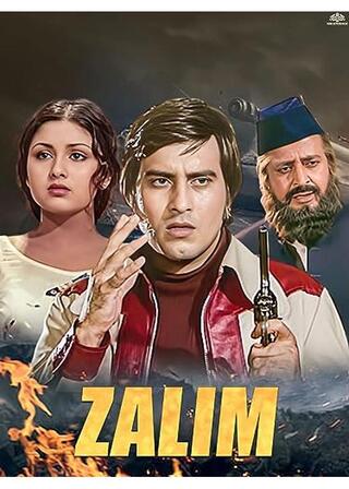 ザーリムのポスター