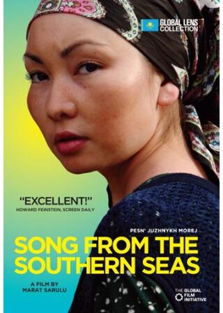 南の海からの歌のポスター