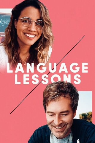 Language Lessons（原題）のポスター