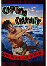 ビル船長と幸運の金貨のポスター