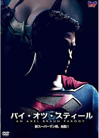 パイ・オツ・スティールのポスター