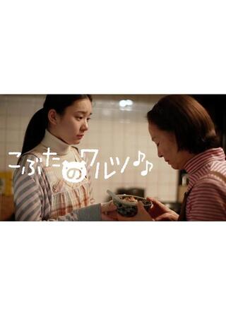 こぶたのワルツのポスター