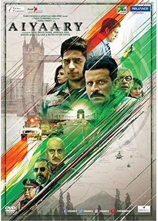 アイヤーリー～戦場の奇術師～のポスター