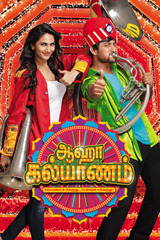 Aaha Kalyanam（原題）のポスター