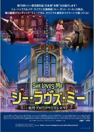 シー・ラヴズ・ミーのポスター