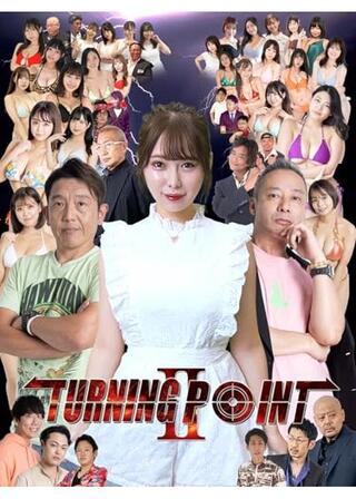 TURNING POINT2のポスター
