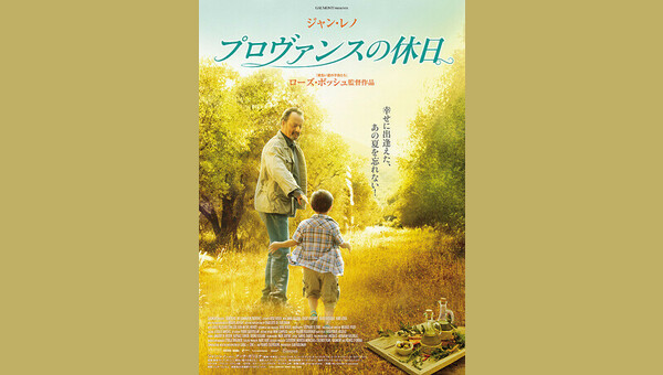 (未使用･未開封品)プロヴァンスの休日 [DVD] Amazon.co.jp: プロヴァンスの休日 [レンタル落ち] : DVD
