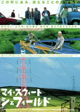 マイ・スウィート・シェフィールドのポスター