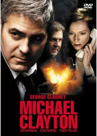 フィクサーのポスター