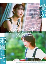 チェイサーゲームW ⽔⿂の交わりのポスター