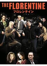 フロレンタィンのポスター
