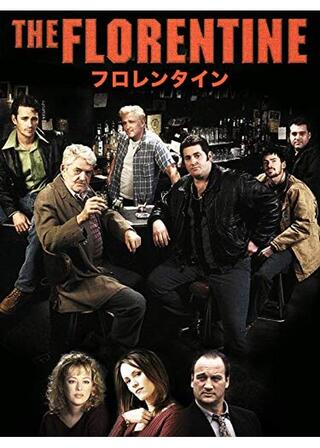フロレンタィンのポスター