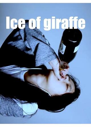 Ice of giraffeのポスター